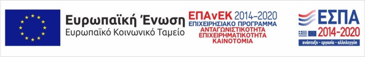 ΕΠΑνΕΚ 2014-2020 ενίσχυση της αυτοαπασχόλησης πτυχιούχων τριτοβάθμιας εκπαίδευσης β' κύκλος